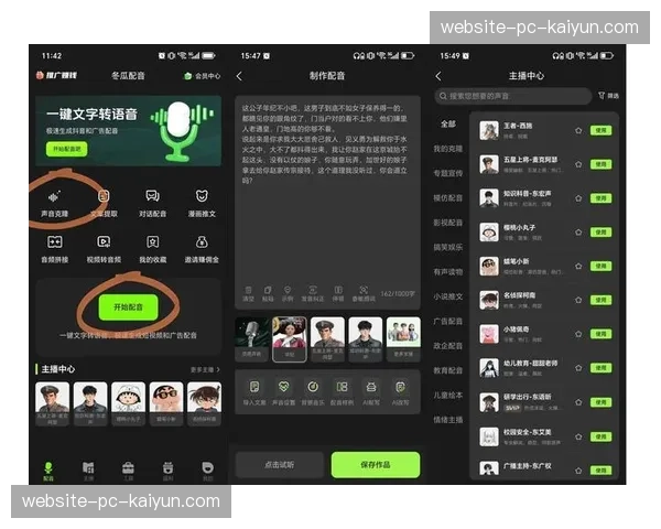资深解说员签约新媒体独家音频解说,传统电视体育频道失去独家声音版权